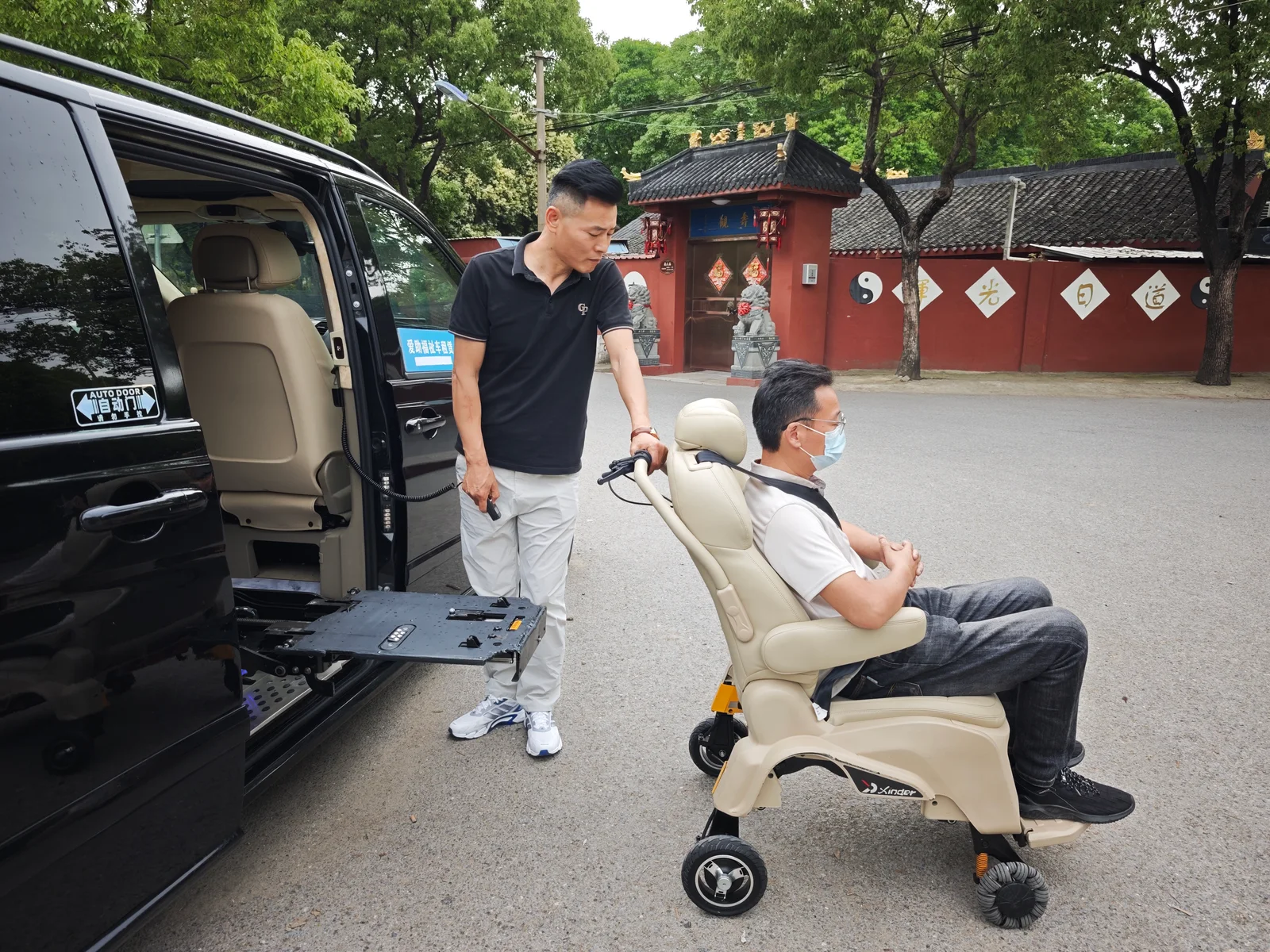 上下车协助