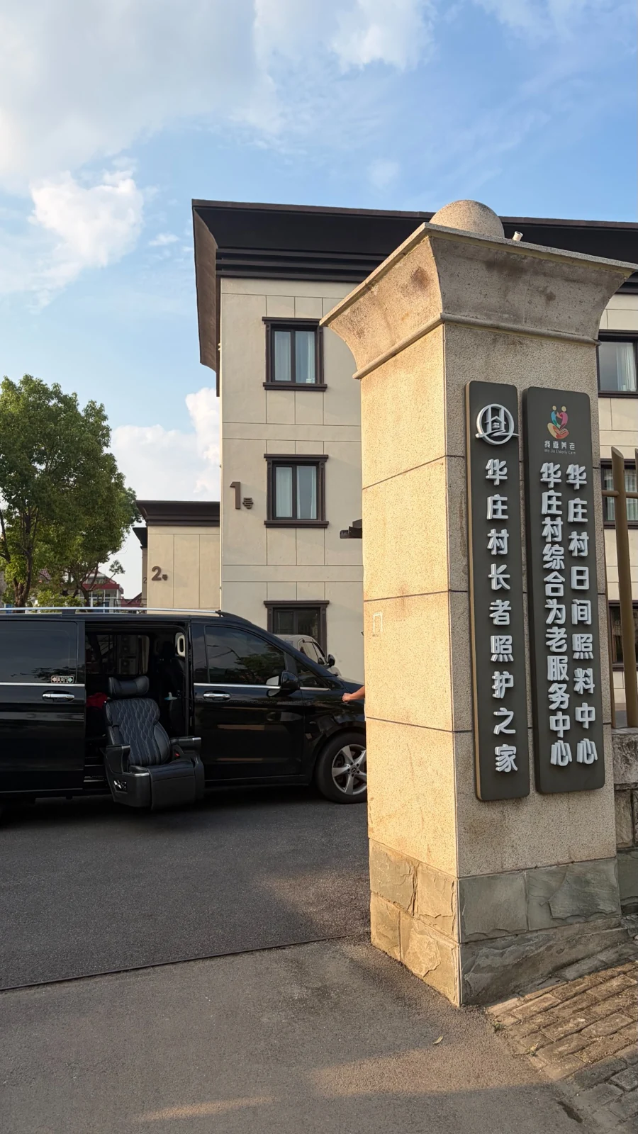 机构用车现场